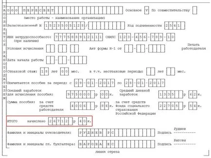 Hogyan kell kitölteni az átlagkereset kórház Hogyan kell kitölteni az átlagkereset kórház