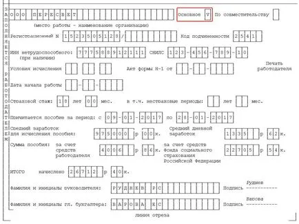 Hogyan kell kitölteni az átlagkereset kórház Hogyan kell kitölteni az átlagkereset kórház