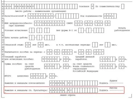 Hogyan kell kitölteni az átlagkereset kórház Hogyan kell kitölteni az átlagkereset kórház