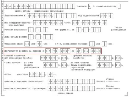 Hogyan kell kitölteni az átlagkereset kórház Hogyan kell kitölteni az átlagkereset kórház