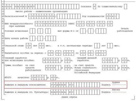 Hogyan kell kitölteni az átlagkereset kórház Hogyan kell kitölteni az átlagkereset kórház