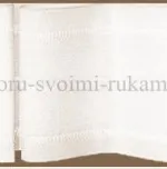 Hogyan kell varrni egy szalag