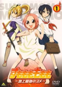 Legerősebb menyasszony a bolygón Anime