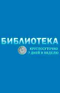 Morozov Shtrafbat varázslatos világ