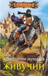 Morozov Shtrafbat varázslatos világ
