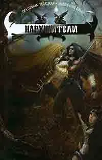 Morozov Shtrafbat varázslatos világ