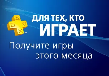 Playstation plus mi ez