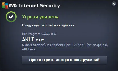 Mi az AVG Internet Security