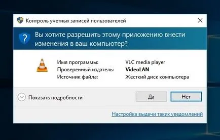 Hogyan tilthatom le a User Account Control