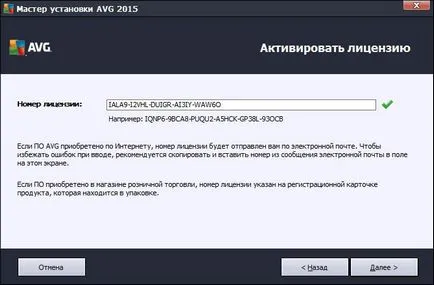 Mi az AVG Internet Security
