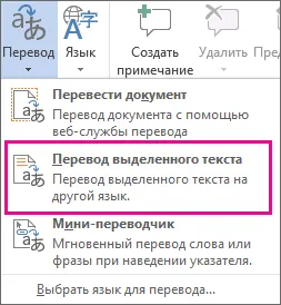 Hogyan lehet átalakítani a Word magyar