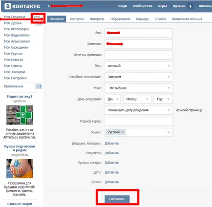 Hogyan változtassuk meg a nevét VKontakte