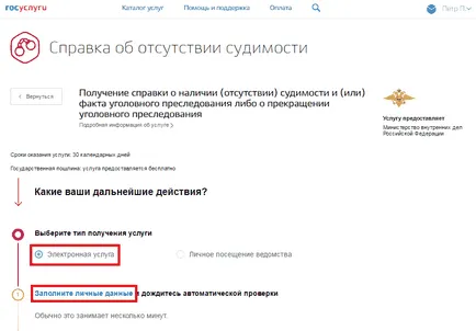 Hogyan rendeljünk egy erkölcsi bizonyítvány Hogyan rendeljünk egy erkölcsi bizonyítvány