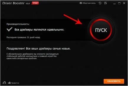 Hogyan lehet frissíteni az összes illesztőprogramok