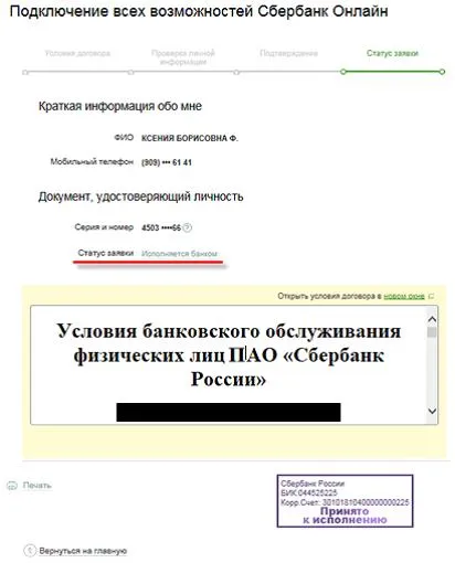 Hogyan lehet regisztrálni a kártyát Takarékpénztár