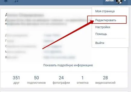 Hogyan változtassuk meg a nevét VKontakte Hogyan változtassuk meg a nevét VKontakte
