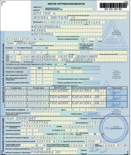 Hogyan kell kitölteni az átlagkereset kórház Hogyan kell kitölteni az átlagkereset kórház