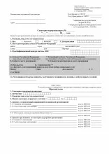 Hogyan kell kitölteni szanatórium kártya