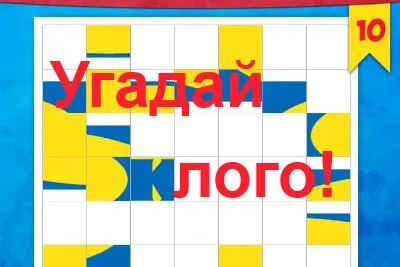 Találd ki, mi a kép a választ