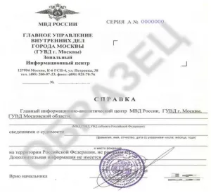 Hogyan rendeljünk egy erkölcsi bizonyítvány