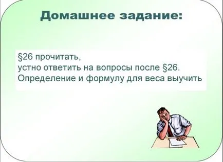 Az úgynevezett súly