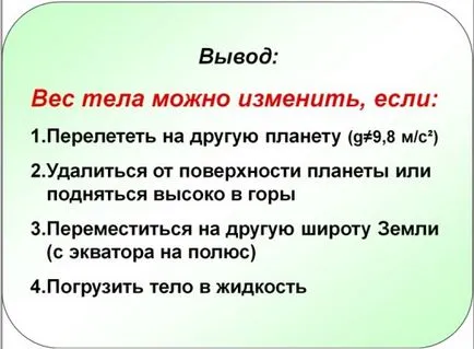 Az úgynevezett súly