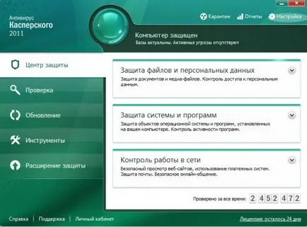 Hogyan lehet aktiválni az engedélyt a Kaspersky Hogyan lehet aktiválni az engedélyt a Kaspersky