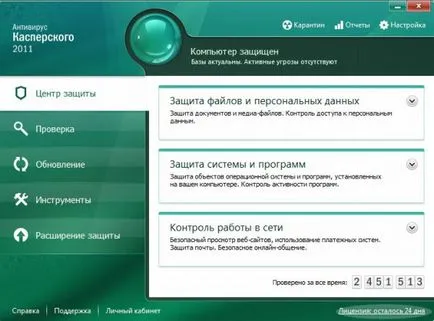 Hogyan lehet aktiválni az engedélyt a Kaspersky Hogyan lehet aktiválni az engedélyt a Kaspersky