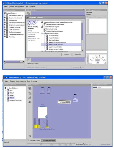 A virtuális laboratórium A virtuális laboratórium