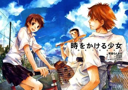 Mivel műfajú anime