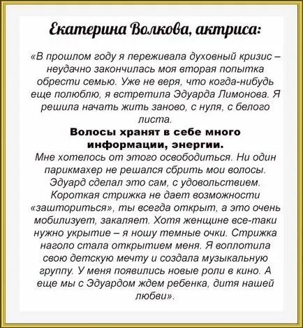 Hajvágás, mint a lányok