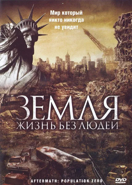 Mi fog történni a bolygó emberi beavatkozás nélkül