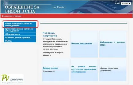 Hogyan lehet regisztrálni a vízum Hogyan lehet regisztrálni a vízum