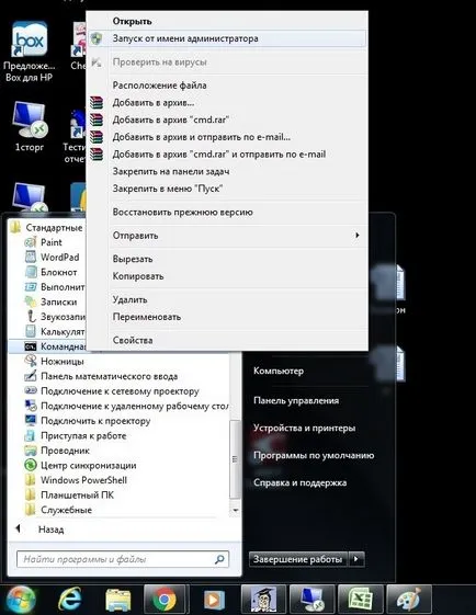Hogyan lehet letölteni a parancssor
