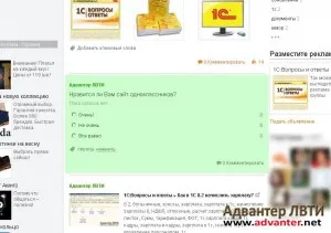 1C Kérdések és válaszok - Hogyan készíthetek szavazást és osztálytársak, hogyan lehet létrehozni közvélemény-kutatások az 1-es és osztálytársai