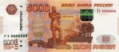 5000 címletű hitelesség területén 654, készpénz (bankjegy 5000) 5000 címletű hitelesség területén 654, készpénz