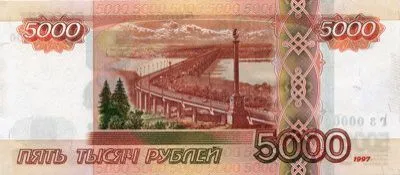 5000 címletű hitelesség területén 654, készpénz (bankjegy) 5000 címletű hitelesség területén 654, készpénz