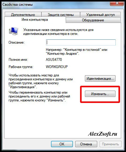 2. módszer - hogyan lehet csatlakozni két számítógép együtt (számítógépen keresztül Wi-Fi router) 2 módon -, hogyan lehet csatlakozni két számítógép egymással
