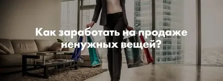 5 Ways, hogy pénzt, ha nincs munka
