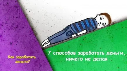 7. módon pénzt csinál semmit