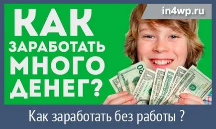 5 Ways, hogy pénzt, ha nincs munka