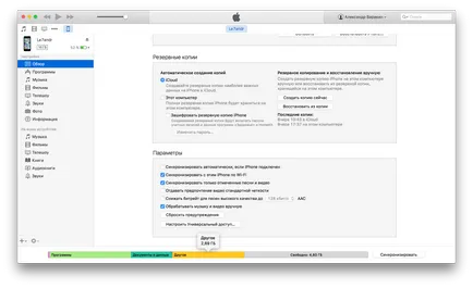 4 Ways, hogyan törölje a „másik” az iPhone iTunes és ez iphone (itunes) 4 Ways, hogyan törölje a „másik” az iPhone iTunes és ez iphone