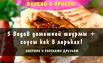 5 Faj shaurmy házi lépésenként recept shaurmy mártások az otthoni (home) 5 féle shawarma otthon lépésről lépésre recept shawarma otthon szószok feltételek