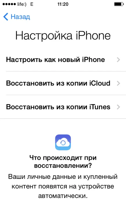 4 Ways, hogyan törölje a „másik” az iPhone iTunes és ez iphone (iPhone) 4 Ways, hogyan törölje a „másik” az iPhone iTunes és ez iphone