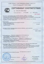 Az épület laboratórium