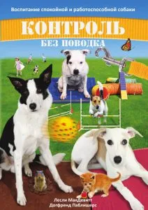 Működik a kutyák Működik a kutyák