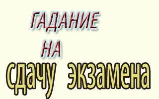 Hogyan kitalálni élet