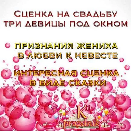 Esküvői ctsenki