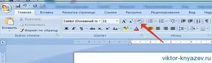 Egy bekezdés egy Word blog Victor Knyazev (szoftveres vonal) Egy bekezdés egy Word blog Victor Knyazev