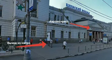 Vnukovo Aeroexpress